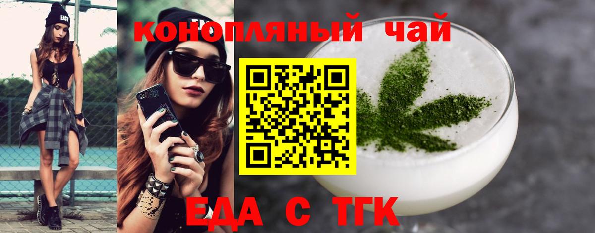 Canna-Cookies конопля  Вход с VPN  Киров 