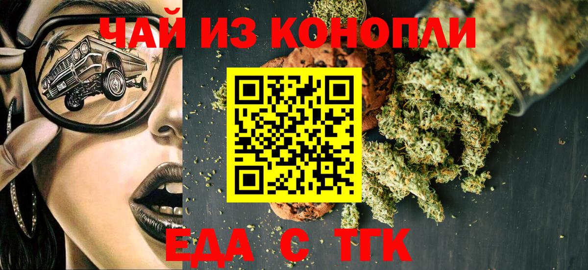 Canna-Cookies марихуана Киров