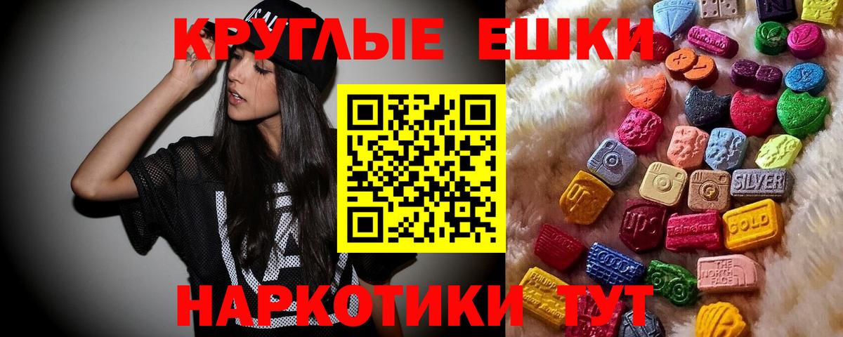 ЭКСТАЗИ 280 MDMA Киров