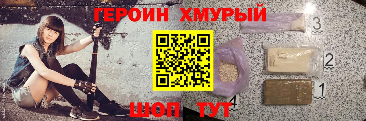 Киров  Героин белый  Вход с VPN 