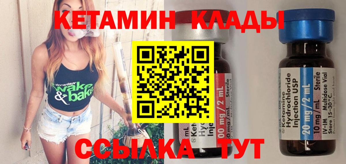 Кетамин VHQ Киров