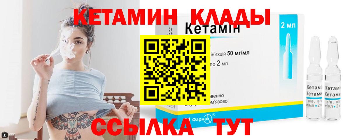 Киров  Кетамин ketamine  Вход с VPN 
