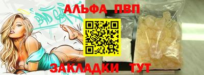 Альфа ПВП Краснокаменск