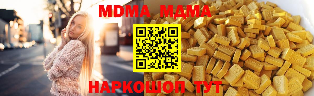 MDMA молли Киров