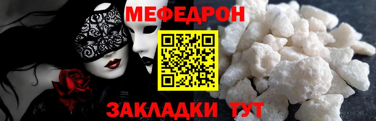 Киров  МЕФ  МЕФ mephedrone  Вход с VPN  Мефедрон кристаллы 