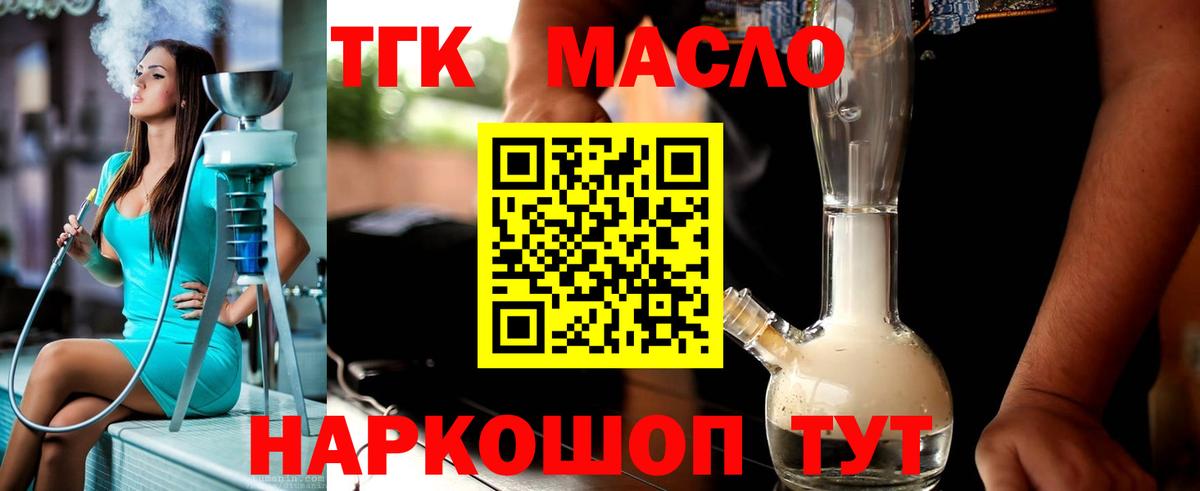 Дистиллят ТГК вейп с тгк Киров