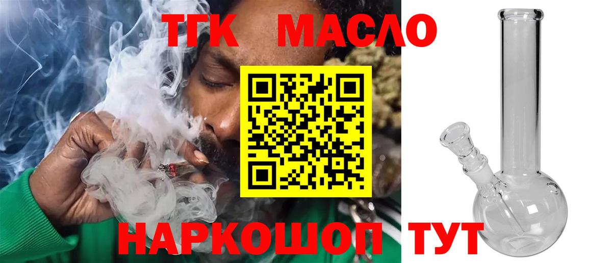 mega маркетплейс  Вход с VPN  закладка  Киров  Дистиллят ТГК вейп 