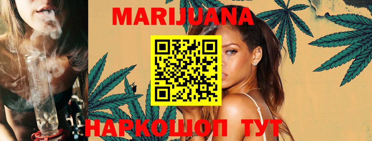 Бошки Шишки Amnesia  МАРИХУАНА Ganja  Каннабис Amnesia  Вход с VPN  Киров 
